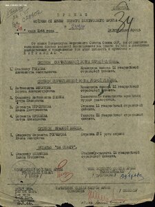 На партизана ОВ 2 ст № 109.943 "канава" ЛМД