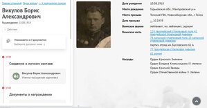 На партизана ОВ 2 ст № 109.943 "канава" ЛМД