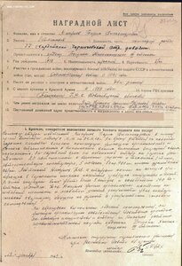 На партизана ОВ 2 ст № 109.943 "канава" ЛМД