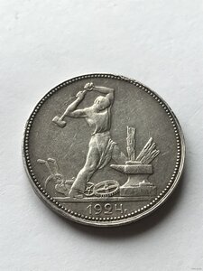 Один полтинник 1924г, чистый гурт