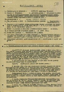 Бкз 178754 геройского стрелка 202 БАД им ВС Татарской АССР