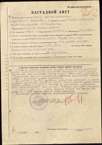 ГРУППА НА КОМАНДИРА ПУЛЕМ. РОТЫ 2 раза представлялся к ГСС