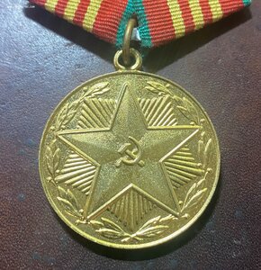 Выслуга 15 лет МООП ТССР