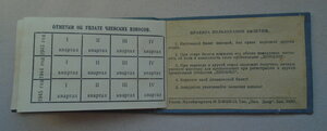 Удостоверение "Динамо" 1940 г. в г.Самбор на КГБ.