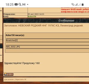 НЕВСКИЙ РЕДКИЙ ННГ 1976Г, КЗ, Ленинград редкий.