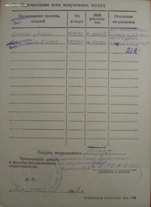 ОВ 2ст. № 472.860 и КЗ № 747.590 в сохране на одного