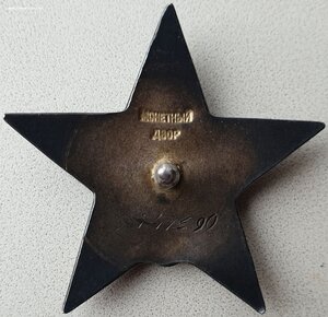 ОВ 2ст. № 472.860 и КЗ № 747.590 в сохране на одного