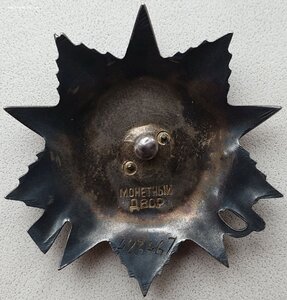 ОВ 2ст. № 423.467 на лётчика. Одна в орденской книжке