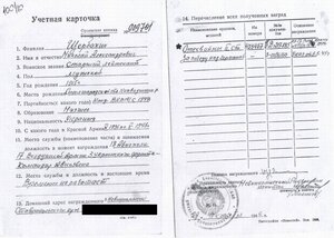 ОВ 2ст. № 423.467 на лётчика. Одна в орденской книжке