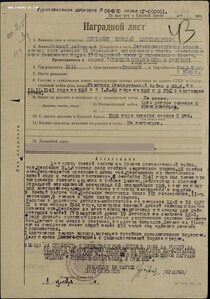 ОВ 2ст. № 423.467 на лётчика. Одна в орденской книжке