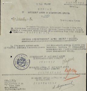 ОВ 2ст. № 423.467 на лётчика. Одна в орденской книжке