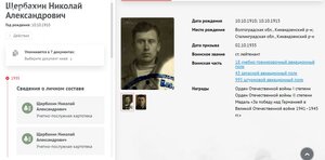 ОВ 2ст. № 423.467 на лётчика. Одна в орденской книжке