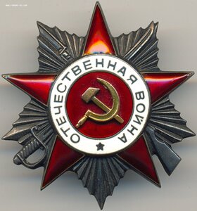 ОВ 2ст. № 423.467 на лётчика. Одна в орденской книжке