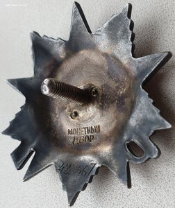 ОВ 2ст. № 423.467 на лётчика. Одна в орденской книжке