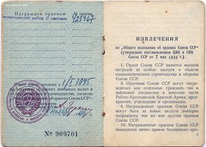 ОВ 2ст. № 423.467 на лётчика. Одна в орденской книжке