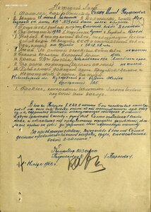 ОВ 2ст. № 983.922 на танкиста. ННГ 1991 год