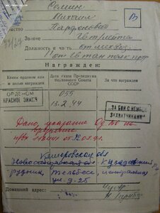 ОВ 2ст. № 983.922 на танкиста. ННГ 1991 год