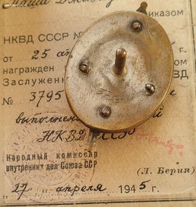 Заслуженный работник НКВД № 3.795 с документом от Берия