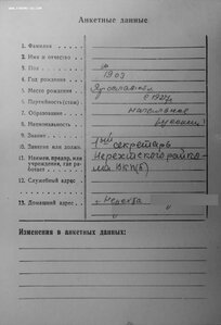 ОВ 2 ст № 299.069 за хлебозаготовки (указ 1.02.1945г.)