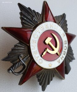 ОВ 2 ст № 299.069 за хлебозаготовки (указ 1.02.1945г.)