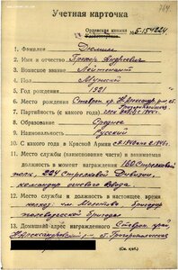 ОВ 2ст № 176.264 "канава". Десант на о. Тейкарсаари