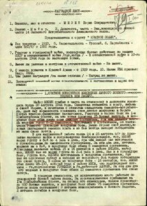 ОВ 1ст 251тыс  за сбитый самолет!