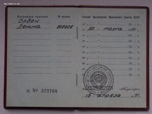Ленин  398606
