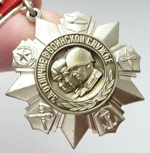 За отличие в воинской службе 1 и 2 ст.(Отличный Сохран!)