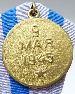 За освобождение Праги (Отличный Сохран!) 1
