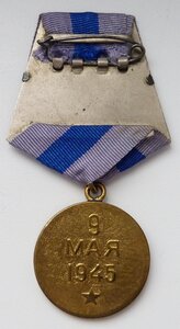 За освобождение Праги (Отличный Сохран!) 1