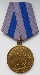 За освобождение Праги (Отличный Сохран!) 1