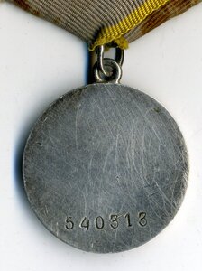 БЗ № 540313.