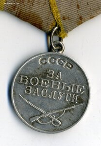 БЗ № 540313.
