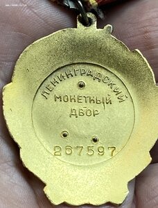 ОЛ 267***+ТКЗ 279777+ док Пегов+коробка. Кремльвруч.