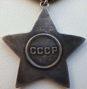 Редкая Слава 3ст. № 347.481 время 10:12 на миномётчика