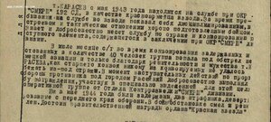 КЗ СМЕРШ 284342