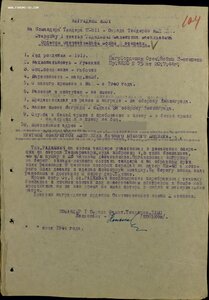 ОВ 2ст № 71.993 Балтийский Флот. Десант на о. Тейкарсаари
