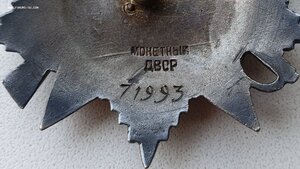 ОВ 2ст № 71.993 Балтийский Флот. Десант на о. Тейкарсаари