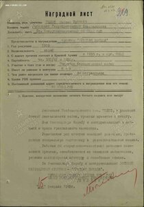 СМЕРШ: Кавказ, Белград и ЗПГ на Моисея Ирмовича