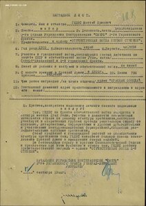 СМЕРШ: Кавказ, Белград и ЗПГ на Моисея Ирмовича