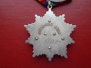 Дружба народов 38157