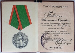 Четыре разные границы от Чебрикова. Одна с живой подписью