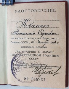 Четыре разные границы от Чебрикова. Одна с живой подписью