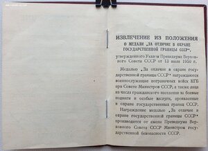 Четыре разные границы от Чебрикова. Одна с живой подписью