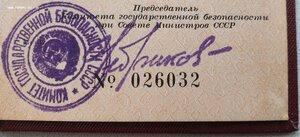 Четыре разные границы от Чебрикова. Одна с живой подписью
