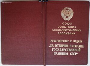 Четыре разные границы от Чебрикова. Одна с живой подписью