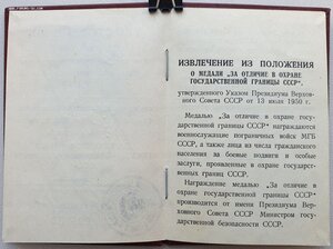 Четыре разные границы от Чебрикова. Одна с живой подписью