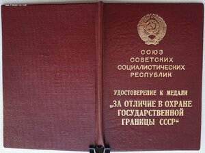 Четыре разные границы от Чебрикова. Одна с живой подписью