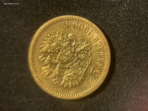5 1900 приятная, в копилку
