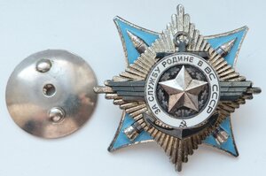 За службу Родине в ВС СССР № 128тыс + ОК-1991год